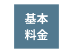 届出書1枚